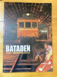 Bataden : 一畑電車百年ものがたり : 島根県立古代出雲歴史博物館特別展