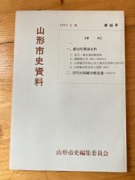 鍛冶町関係史料 ; 宮町村御縄水帳抜書 : 元和9年