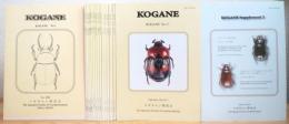KOGANE 【No.1(2000年11月)〜No.17(2015年9月) + 別冊No.2(Supplement 2)】 計18冊