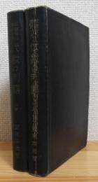 試験官の講評つき : 代数の制覇 【上巻・下巻】 2冊