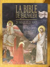 La bible de Jérusalem (フランス語) 