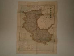 最新調査 和歌山県全図　大日本分県地図　28万分の1