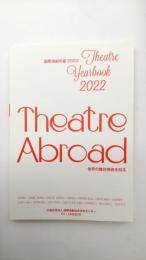 国際演劇年鑑　	Theatre yearbook　2022