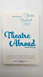 国際演劇年鑑 	Theatre yearbook 2021
