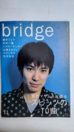 季刊 bridge ブリッジ