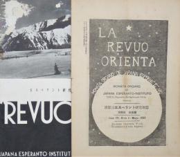 『La Revuo Oriennta』（ラ・レヴオ・オリエンタ）　