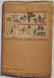 HAND-MADE PAPER OF JAPAN　　　日本ノ手漉紙　　TORIST LIBRARY：39