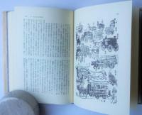 生活の古典叢書　東京風俗志