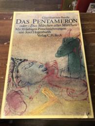 Das Pentameron oder Das Maerchen aller Maerchen（独文ジャンバティスタ・バジーレ著『ペンタメローネ』Josef Hegenbarthによる挿絵入り）