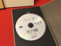 【DVD＋BOOK】小栗康平コレクション③「死の棘」