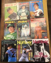 【野球雑誌9冊一括】・『週刊読売スポーツ』1冊　・『週刊ベースボール』4冊　・『Number』4冊