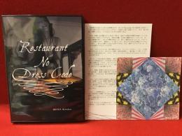 【DVD】岡田裕子（現代美術家）アートビデオ「Restaurant No Dress Code」
