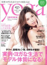 Yoga（ヨガ）  vol.20　ヨガジャーナル日本版