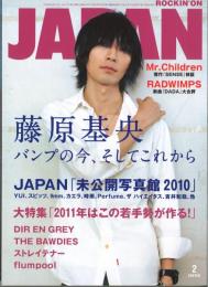 ROCK'IN ON JAPAN ロッキング・オン・ジャパン Vol.379　平成23年02月号（第25巻第3号通巻379号）