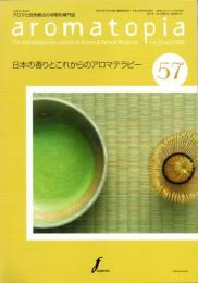 aromatopia(アロマトピア) No.57　【特集】日本の香りとこれからのアロマテラピー