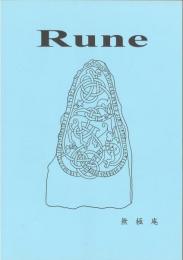 Rune ルーン