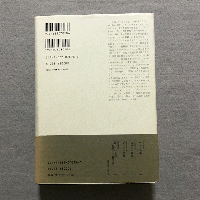 自然詩の系譜 : 20世紀ドイツ詩の水脈