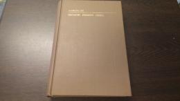 ロシア語統語論（露文）1941年版の復刻版(露文・ロシア語「Russian language」)