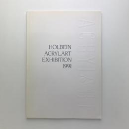 HOLBEIN ACRYLART EXHIBITION 1991 アクリラート展作品集