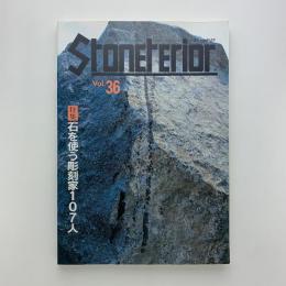 季刊ストーンテリア vol.36