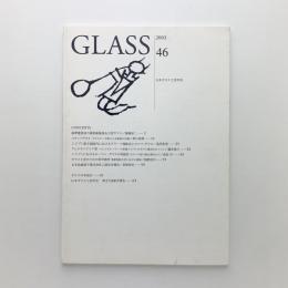 GLASS　日本ガラス工芸学会誌 46