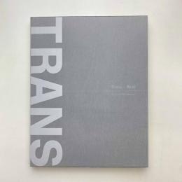 αMプロジェクト2016「トランス/リアル ー非実体的美術の可能性」カタログ
