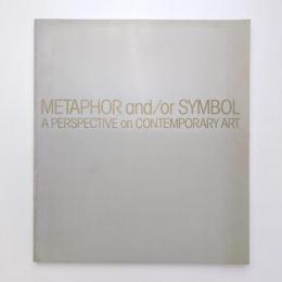 現代美術への視点 メタファーとシンボル 図録