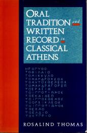 Oral tradition and written record in classical Athens