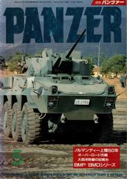 月刊パンツァーPANZER 1994年5月号　ノルマンディ上陸50年