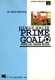 Jリーグサッカープライムゴール : スーパーファミコン公式ガイドブック