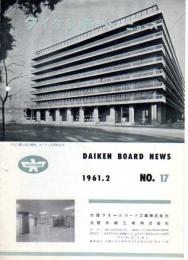 ダイケンボードニュース　No.17　1961.2