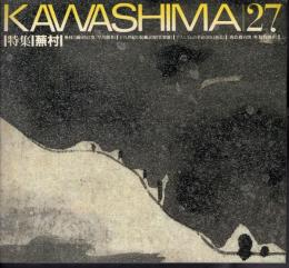 KAWASHIMA　No.27　特集：蕪村