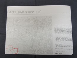 岡山城築城400年記念　宇喜多直家城征り跡の探訪マップ
