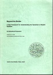 Byond the Border　 A New Framework for Understanding the Dynamism of Muslim Society   An International Symposium