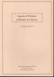 Aspects of Problems in Western Art History Vol.13 2015　東京芸術大学美術学部西洋美術史研究室紀要