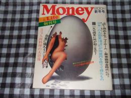 Money＆Life　創刊号