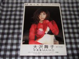 Maiko : 大沢舞子写真集