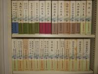 新日本古典文学大系 全106冊の内、第４・４１巻・総目録・欠で103冊