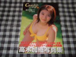 Candy : 高木加織写真集
