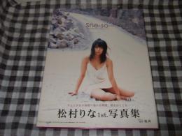 She-so… : 松村りな1st.写真集　サイン本