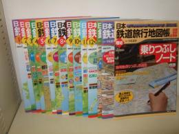 日本鉄道旅行地図帳シリーズ　19冊