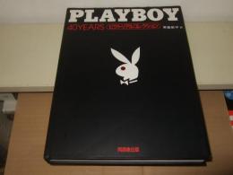 Playboy 40 yearsピクトリアルコレクション