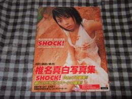 Shock! : 椎名真白写真集
