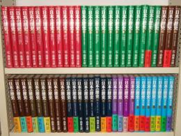 マンガ日本の歴史　全48巻+現代篇全7巻共　全55巻揃