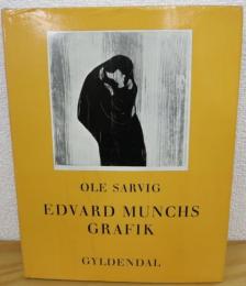 Edvard Munchs Grafik 　Ole Sarvig　エドヴァルド・ムンク