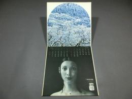1972 SHISEIDO CALENDAR 資生堂化粧品 カレンダー