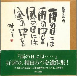 雨の日には…
送料200円～