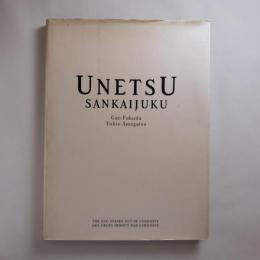 UNETSU　SANKAIJUKU