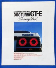日産 スカイライン2000ターボ GT-E サラブレッド カタログ