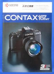 CONTAX 167MT パンフレット